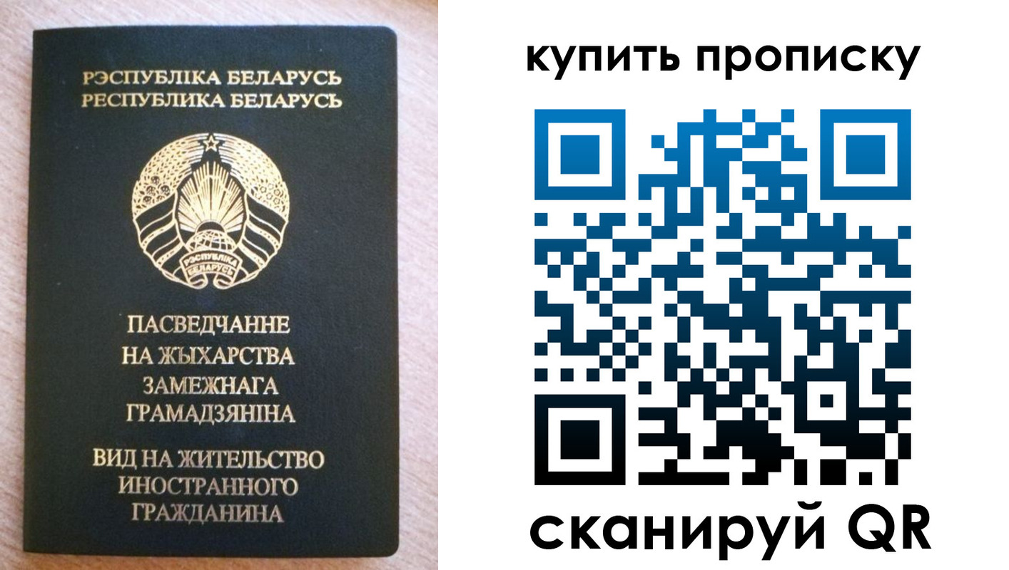 прописка паспорт в Ростове
