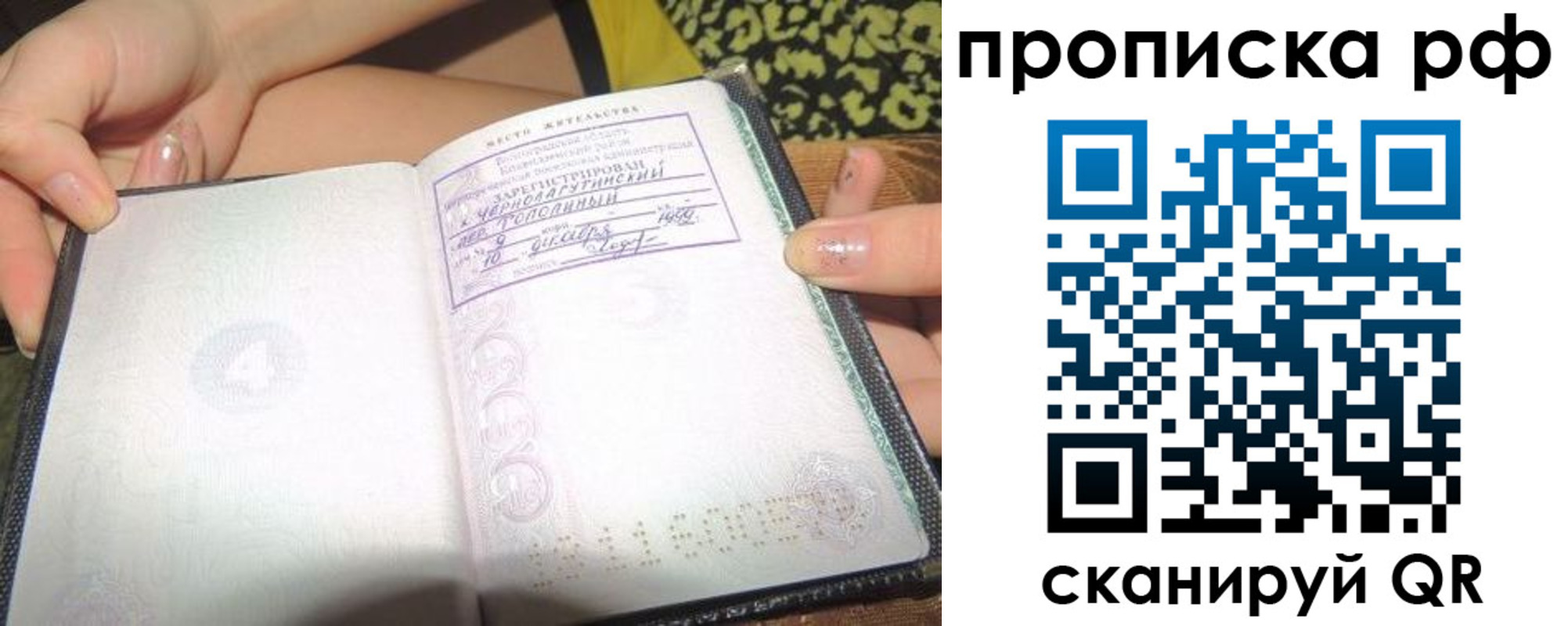 пропишу в квартире в Ростове