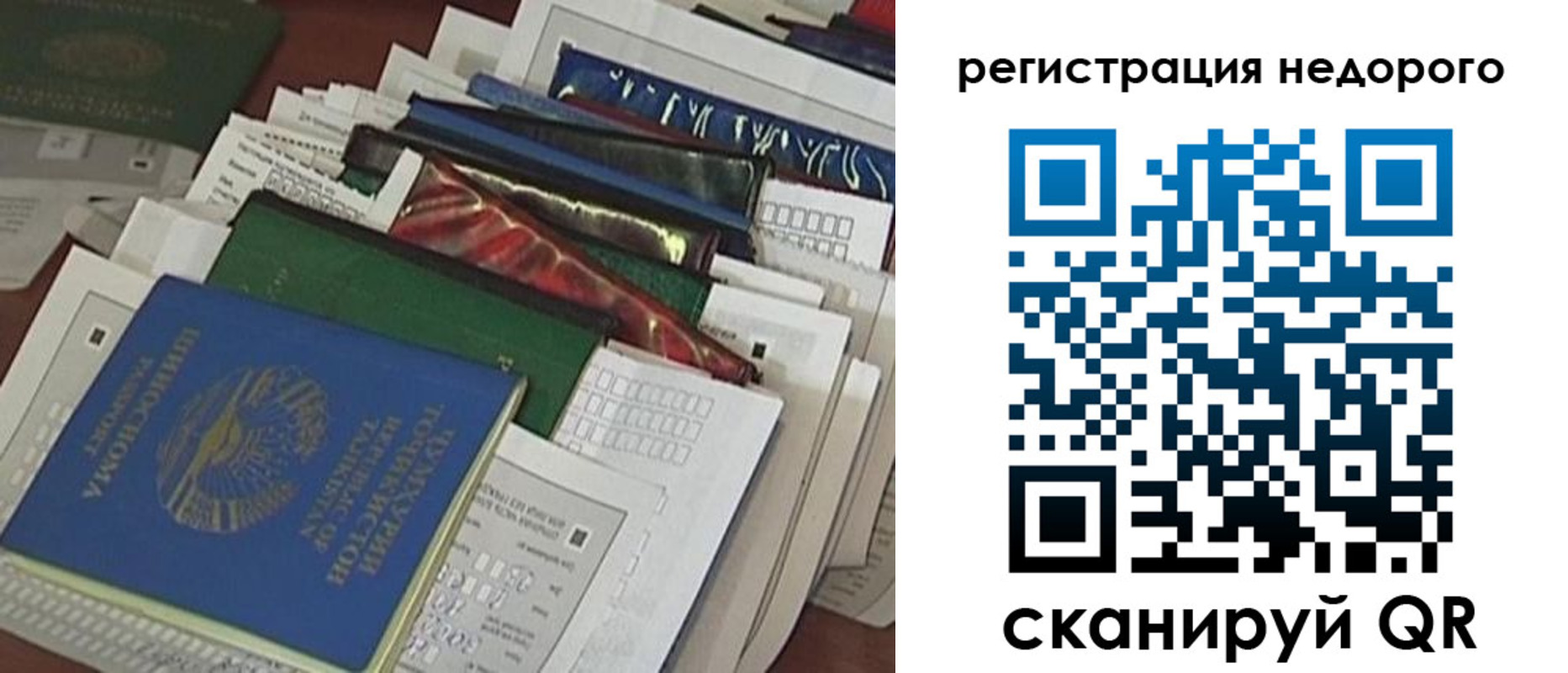 временная регистрация надежно в Ростове