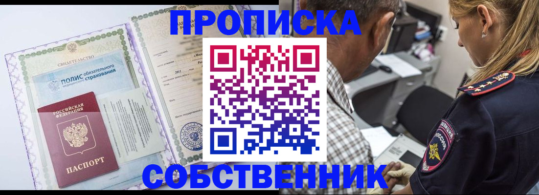 где прописаться в Ростове