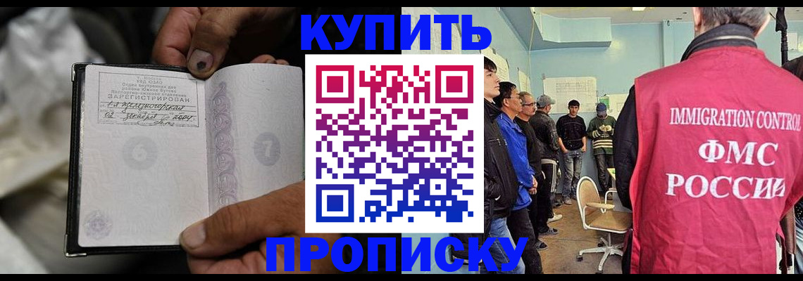 прописка иностранных граждан в Ростове