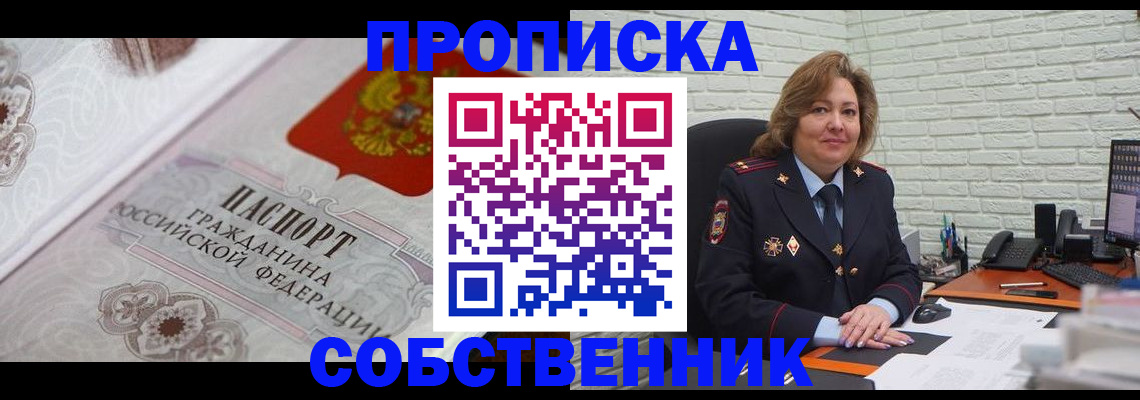 временная регистрация для школы в Ростове