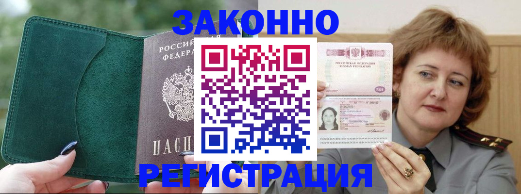временная регистрация гарантия в Ростове