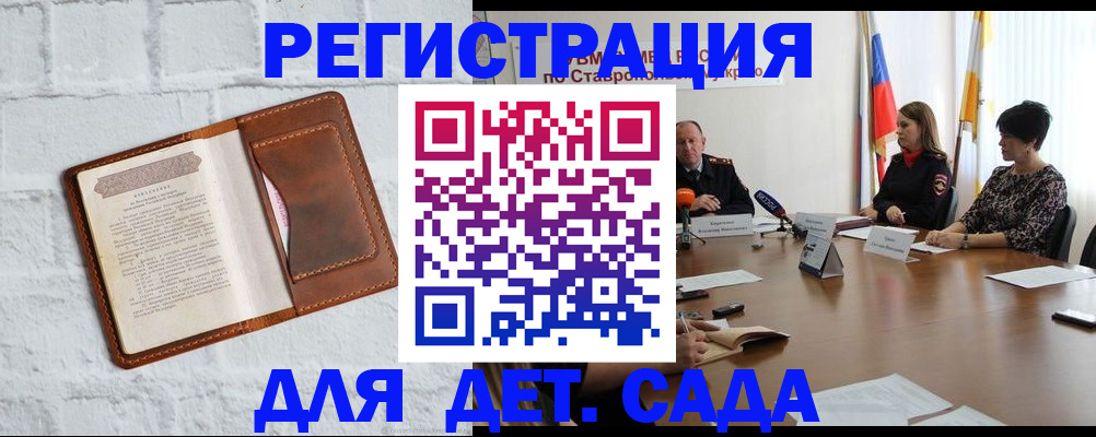 временная прописка в Ростове