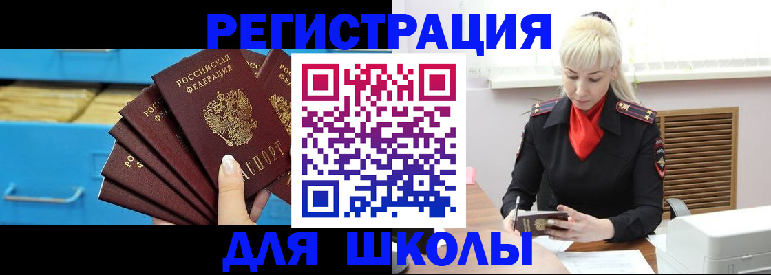 прописка иностранных граждан в Ростове