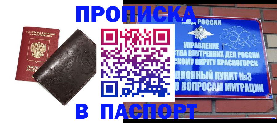 миграционный учет в Ростове