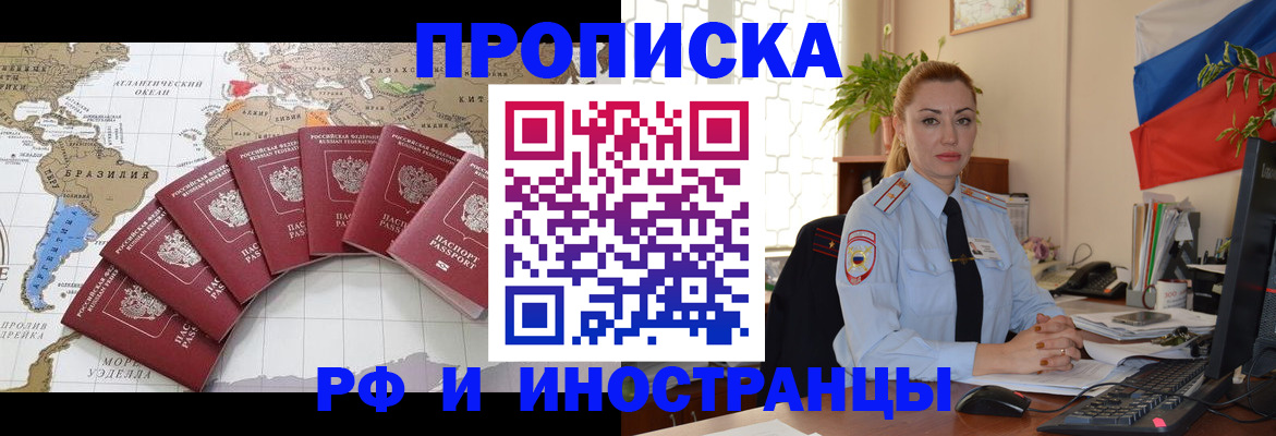 временная регистрация 2025 в Ростове