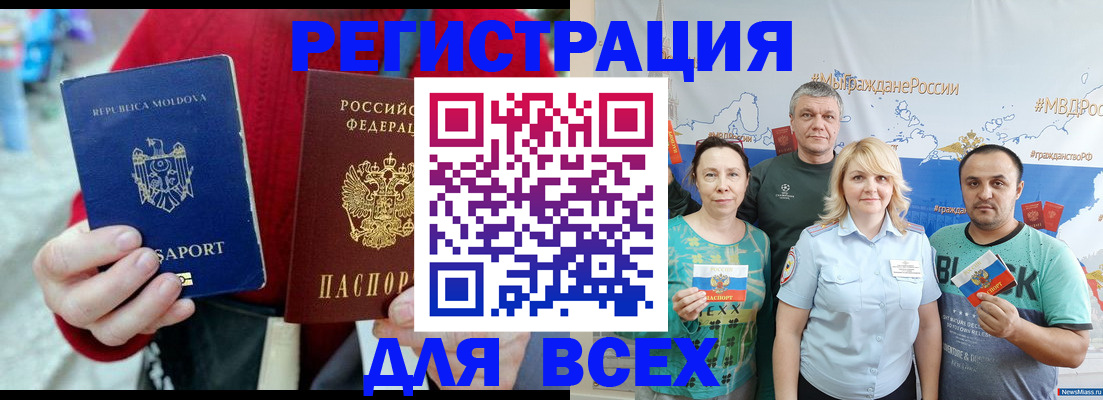 миграционный учет в Ростове