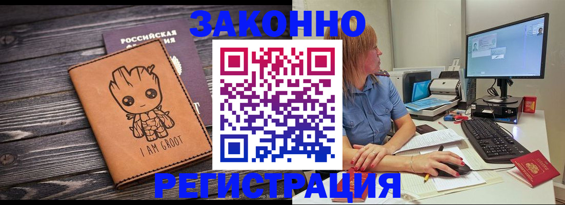 прописка для школы в Ростове