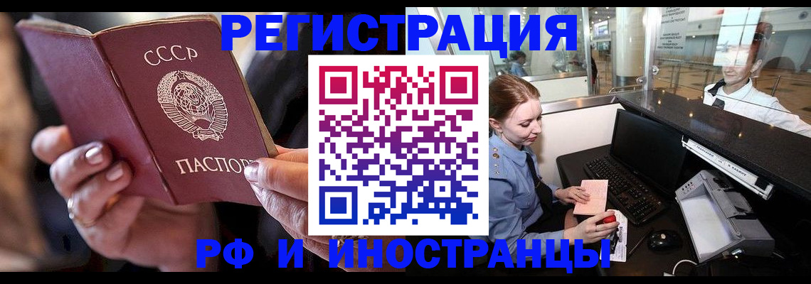 временная регистрация собственник в Ростове