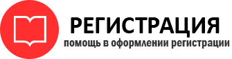 прописка в Ростове id473833